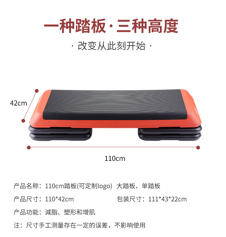 110CM fitness pedal aerobics home adjustable rhythm yoga pedaling fitness equipment - Image 21