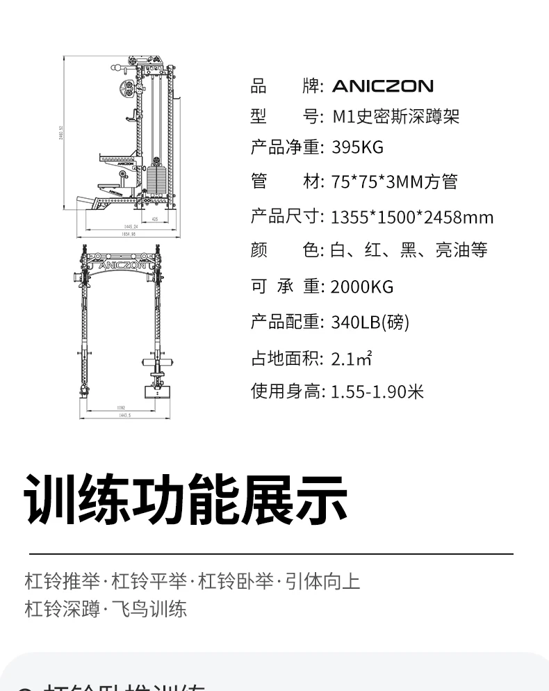 Aniczon gym fitness equipment smith machine commercial multifunctional strength power rack - Image 17